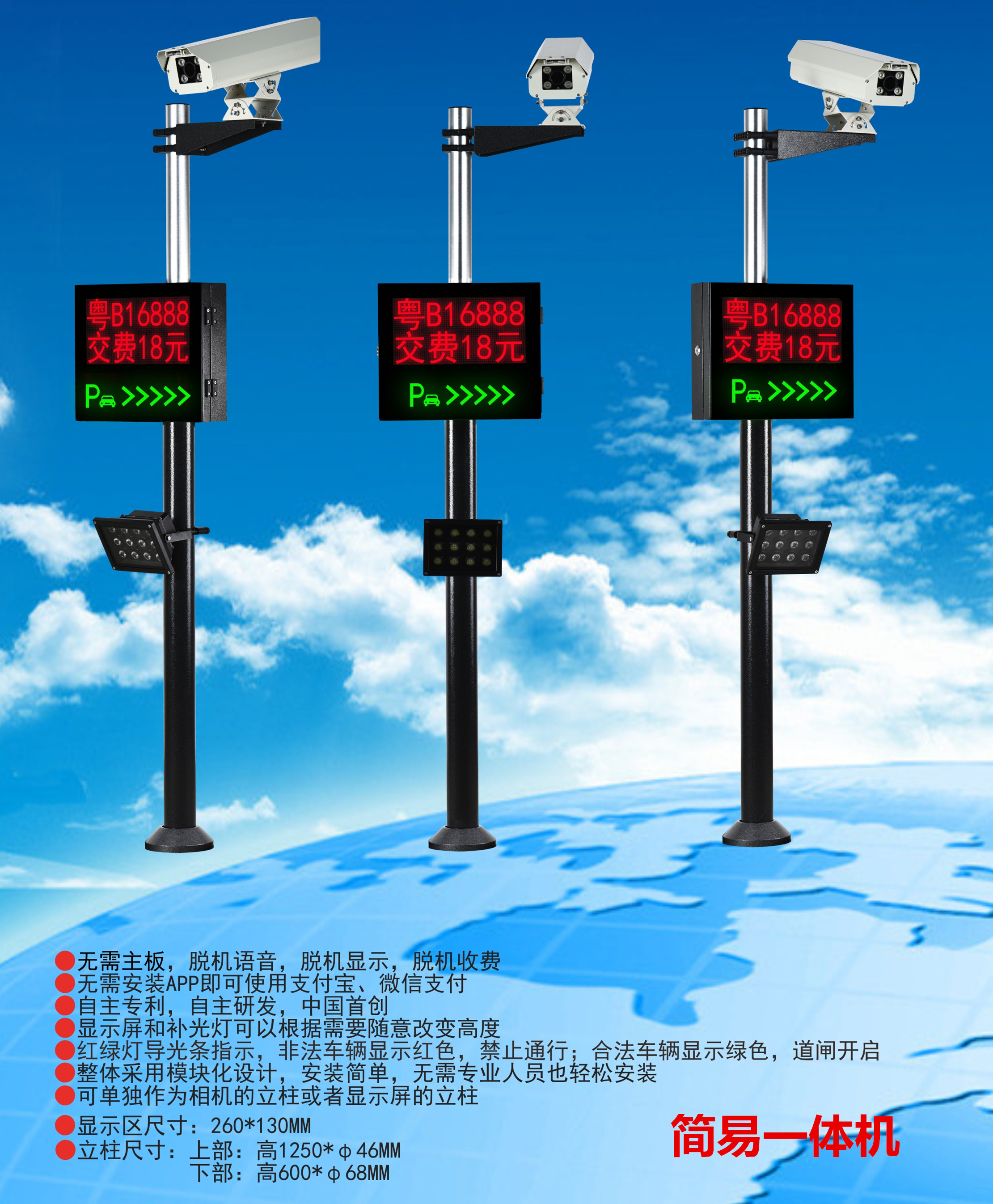 珠海高新区车牌识别系统